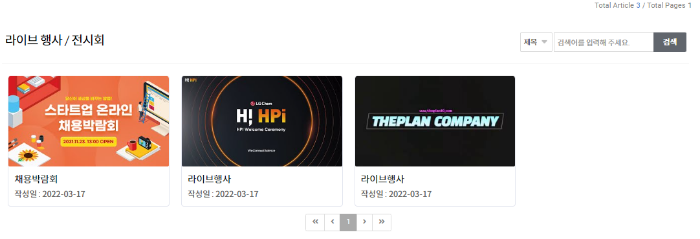 라이브행사 이미지1