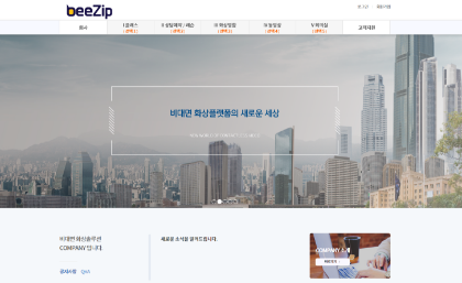 포트폴리오이미지_비집