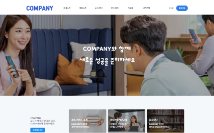 포트폴리오이미지_컴패니