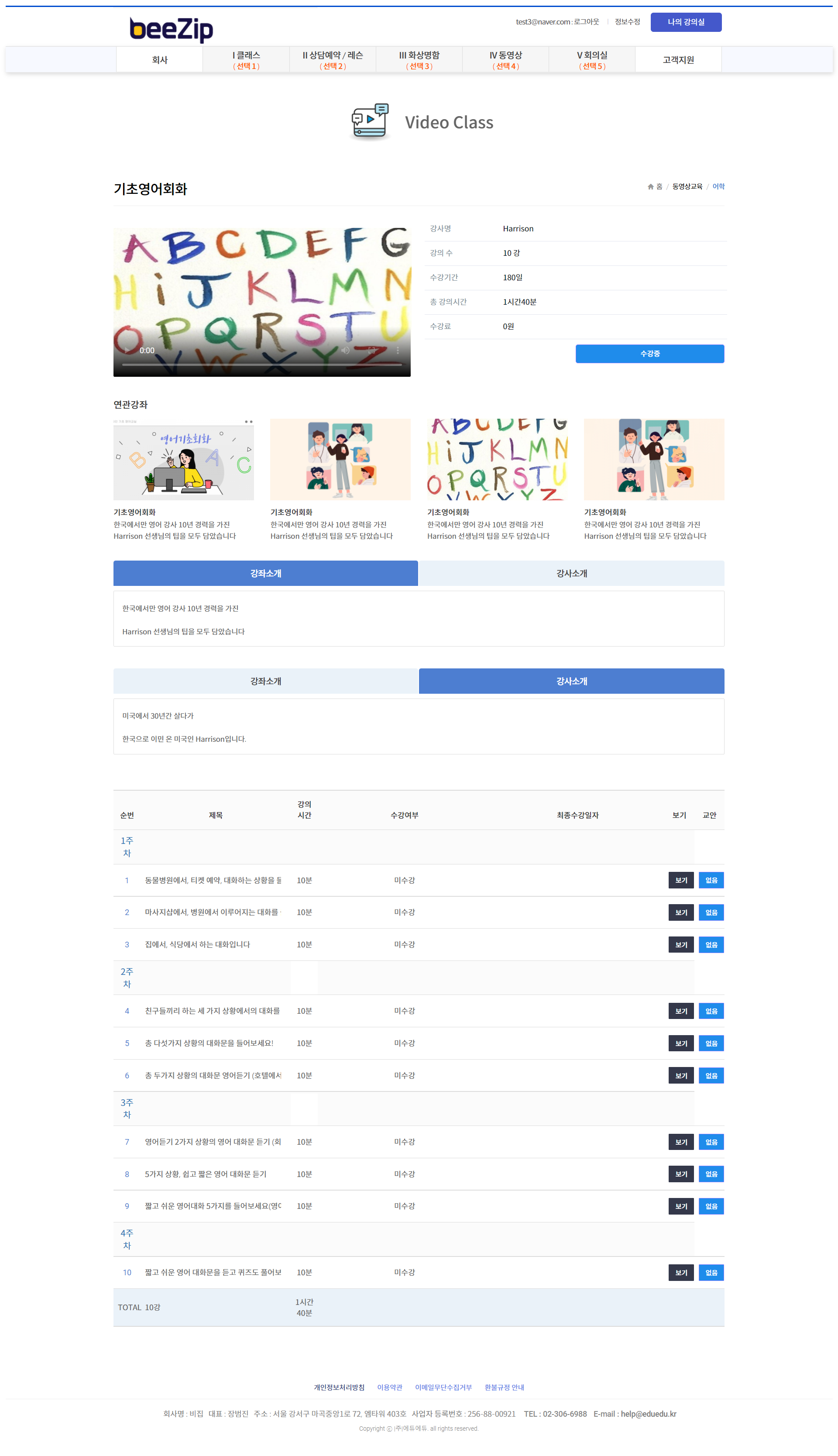 동영상교육 이미지